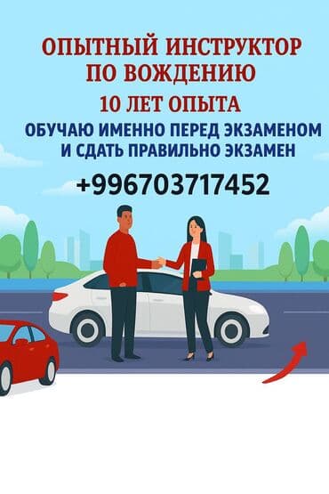 обучение настольному теннису: Автоинструктор !!! Не можешь сдать экзамен по вождению я тебе помогу — 1