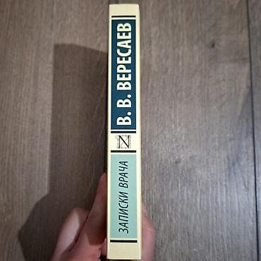 1 класс китеп: Классика, На русском языке — 6