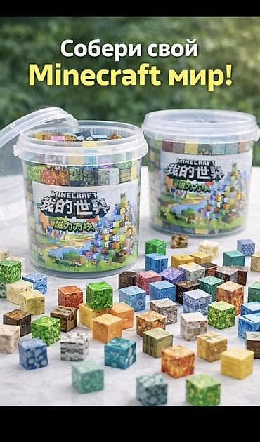 3d пазл: Набор магнитных кубиков «Minecraft» в прозрачном ведёрке - — 1