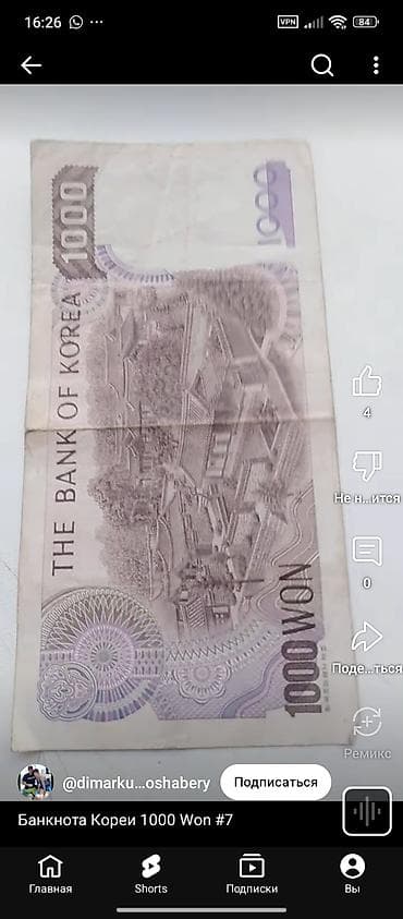 детские двухколёсные велосипеды: Банкнота Республики Корея 1000 вон (образец старой серии). Описание — 2