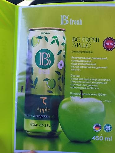 Продукты питания: Напитки Gorilla и B’fresh — освежающая линейка в банках 450 мл — 2