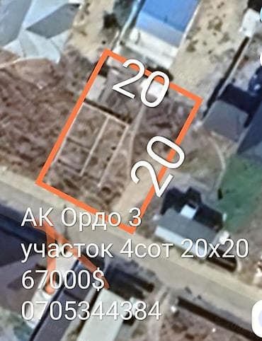 Земельные участки: 4 соток, Для строительства, Красная книга, Тех паспорт, Договор купли-продажи — 1