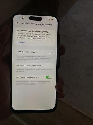 17 iphone: IPhone 14 Pro Max, Б/у, 256 ГБ, Deep Purple, Защитное стекло, Чехол, 100 % — 9