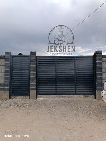 металлические листы для ворот: Ворота откатные ворота автоматический варата расписание варота — 7