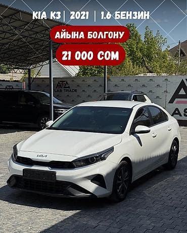 Продажа авто: Kia K3: 2021 г., 1.6 л, Автомат, Бензин, Седан — 1