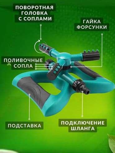 спринклер для полива огорода: Вращающиеся распылители. Автополив для Сада. 360° Равномерный полив — 4
