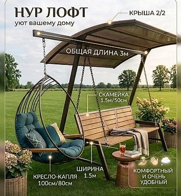 моя мечта: Садовые качели Металл, Со спинкой, С крышей — 5