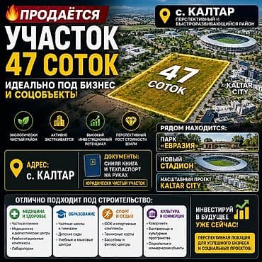 земля пахотная: 47 соток, Для сельского хозяйства, Тех паспорт — 1
