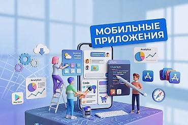 Веб-сайттар, Лендинг баракчалар, Android мобилдик тиркемелери | Иштеп чыгаруу, Иштеп бүтүрүү, Колдоо lalafo.kg да Веб-сайттар, Лендинг баракчалар, Android мобилдик тиркемелери | Иштеп чыгаруу, Иштеп бүтүрүү, Колдоо