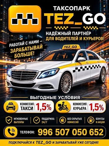 5 микр: Требуется Водитель такси — 1
