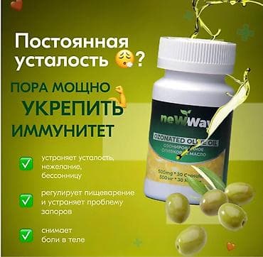зире: Набор продуктов newWay International для поддержки организма: 1) Кофе — 2
