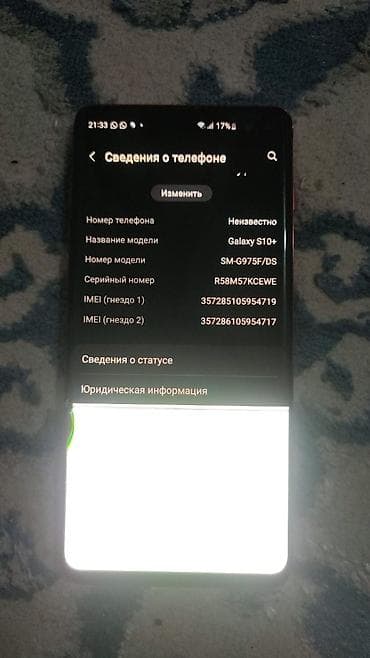 ми 9 с: Samsung Galaxy S10 Plus, Б/у, 128 ГБ, цвет - Красный, 1 SIM — 3