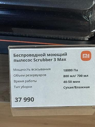 40: Моющий пылесос Б/у Уборка: Влажная, Сухая — 2