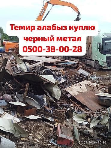 5 5 compressor: Принимаем черный метал Темир алабыз, чугунные ванны батарея. самовызов — 1