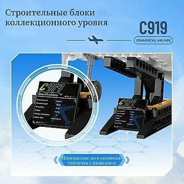 lego mindstorm: ✈️ Конструктор самолёта C919 — для тех, кто любит технику и детали 600 — 4