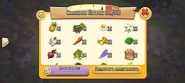 бекер уй: Продам развитый аккаунт игры Hay Day (уровень 80). Что внутри: - — 8
