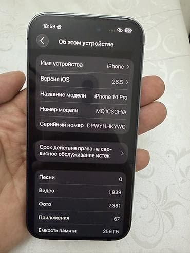 айфон 14 про белый: IPhone 14 Pro, Deep Purple — 8