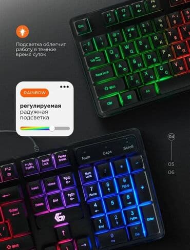 игровые клавиатура: Клавиатура, Проводное подключение, Размер: 100% — 4