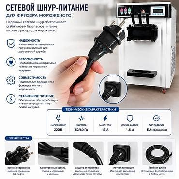 кмд 1200: Профессиональный фризер для мягкого мороженого, модель 8628 Ключевые — 2
