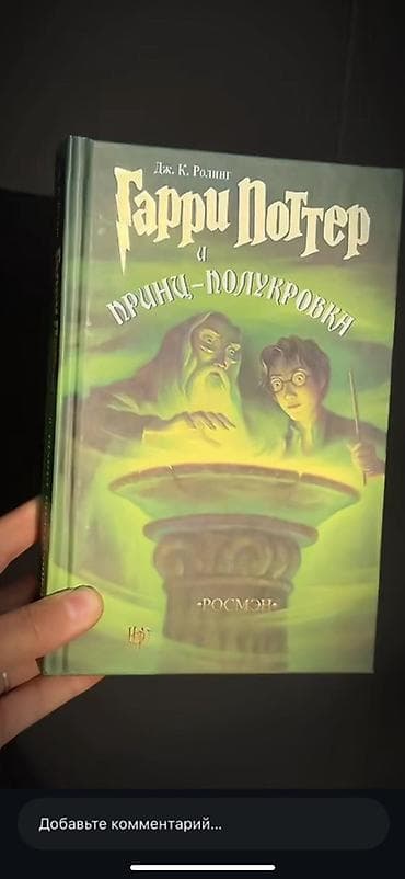 upper intermediate: Фантастика и фэнтези, На русском языке — 4