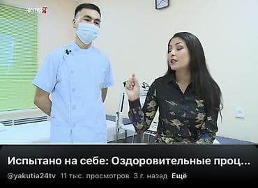 Массаж | Лечебный массаж | Сколиоз, Сутулость, нарушение осанки, Холка на шее
