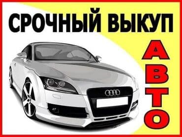 гитара на пассат: Аварийный машина алабыз Эски машиналарды разборго алабыз Ауди Матиз — 1