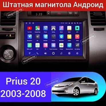 экран приус: Жаңы, Стандарттык эмес, 9 ", Android (камтылган ОС), 2 ГБ ОЭТ, 32 Гб ПЗУ — 1