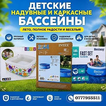 детская бассейн: Детские и семейные бассейны Intex/Bestway — надувные и каркасные — 1