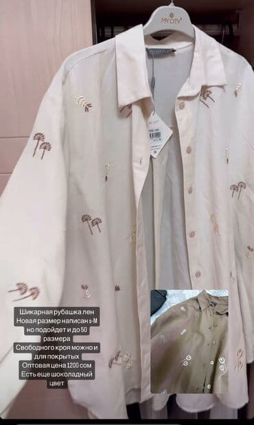 Прокат одежды: Рубашка, Классическая модель, Оверсайз, Турция — 2