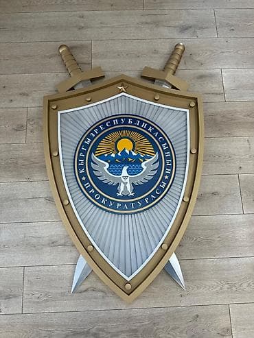 герб кр: Объемные гербы и эмблемы Кыргызстана для интерьерного оформления — 2