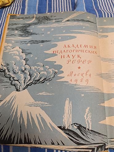 энциклопедия: Детская энциклопедия для среднего и старшего возраста том 2 — 2