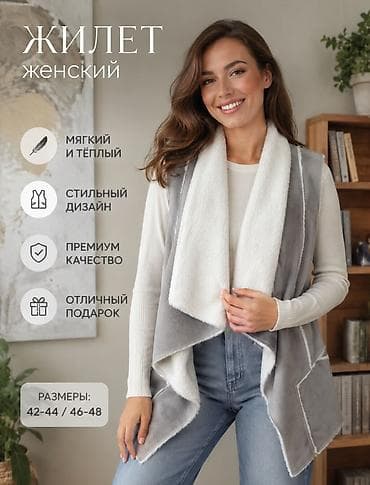 Утепленный, Меховой, Осень-весна, Замша, С карманами