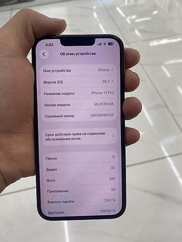 iphone 6s: IPhone 13 Pro, 256 ГБ, Черный, Кабель, 88 % — 3