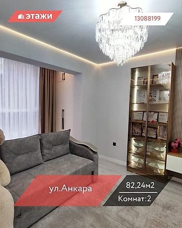 2 комнаты, 82 м², 6 этаж, Дизайнерский ремонт