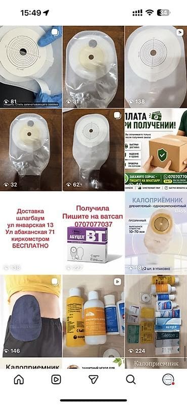 компресионные чулки: Калоприёмник Абуцел и аксессуары для стомы - Однокомпонентные — 2