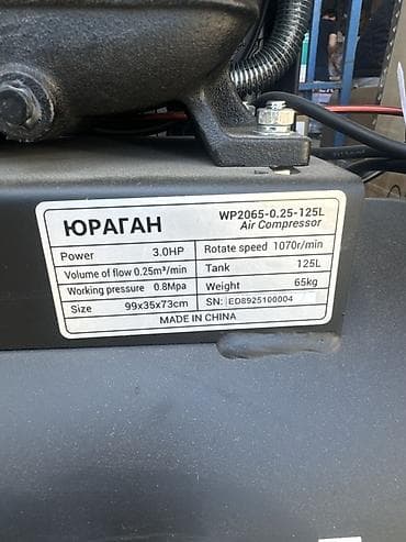 common rail: Компрессор «Юраган» WP2065-0.25-125L - Тип: поршневой воздушный — 3
