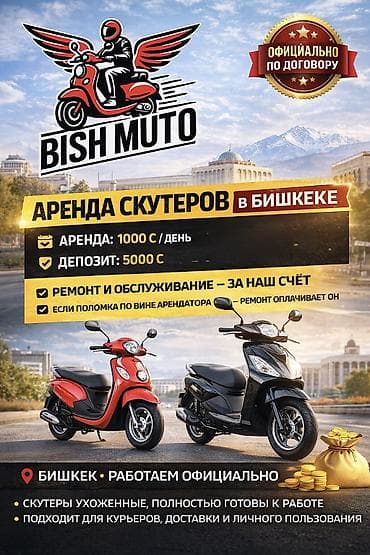 olx kg: Тип скутера 150 куб. см, Бензин, Б/у — 1