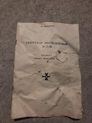 жаны асый: Ширетүү аппараты, Жаа түрүндө кол менен ширетүү, Жаңы, Өзү алып кетүү — 1