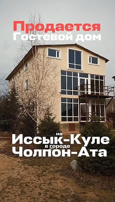 продажа места на рынке: Гостевой дом на Иссык-Куле, г. Чолпон-Ата - Объект: действующий — 2