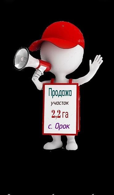 Недвижимость: 220 соток, Для бизнеса, Договор купли-продажи — 1