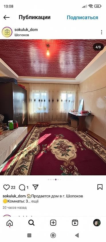 Дом, 73 м², 3 комнаты, Собственник, Косметический ремонт