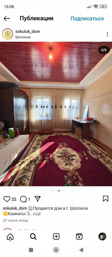 объявления о продаже дома: Дом, 73 м², 3 комнаты, Собственник, Косметический ремонт — 2