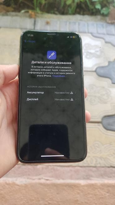 13 iphone: IPhone 11 Pro, Б/у, 256 ГБ, Золотой, Зарядное устройство, 100 % — 6