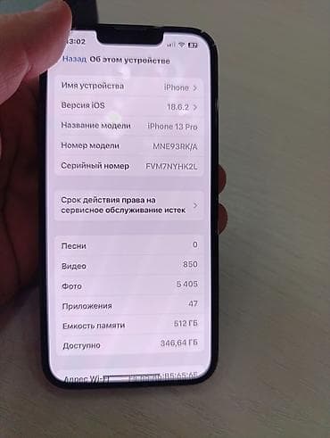 13 iphone бу: IPhone 13 Pro, Б/у, 512 ГБ, Зеленый, Коробка, 80 % — 6