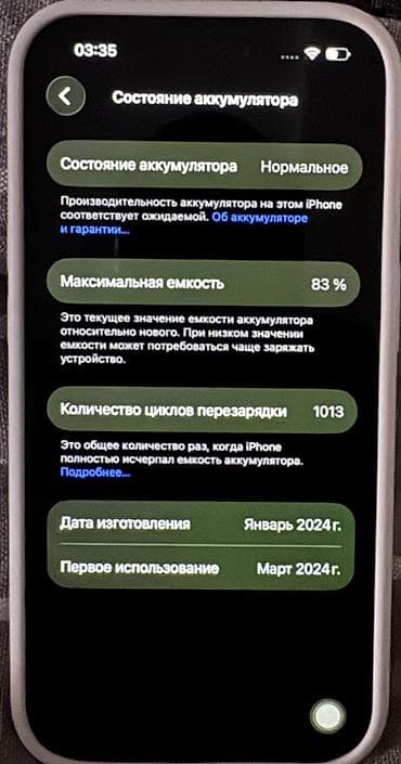 pixel 8: IPhone 15 Pro, Б/у, 256 ГБ, Natural Titanium, 83 % — 2