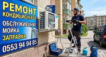 большой экран: Услуги по кондиционерам: - Ремонт кондиционеров любых типов — 1