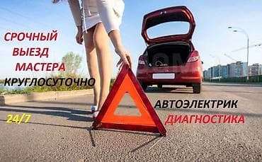 Компьютерная диагностика, Замена масел, жидкостей, Плановое техобслуживание