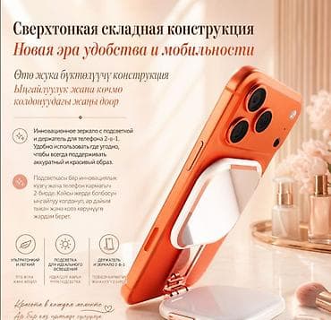 49: Магнитное Magsafe зеркало с подсветкой для Селфи Magnetic Fill Light — 6