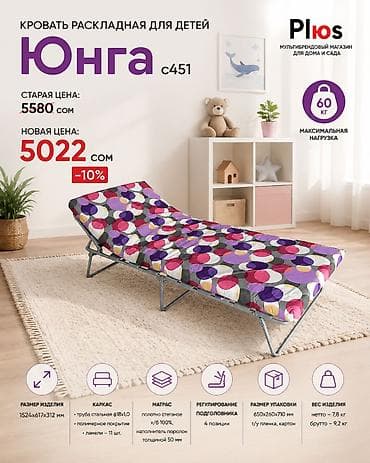 Прямые диваны: Раскладушка, Новый, С матрасом — 6