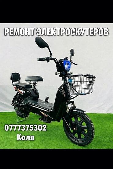 самакат электронной: Ремонт электроскутеров, замена контроллера или его ремонт, если — 1